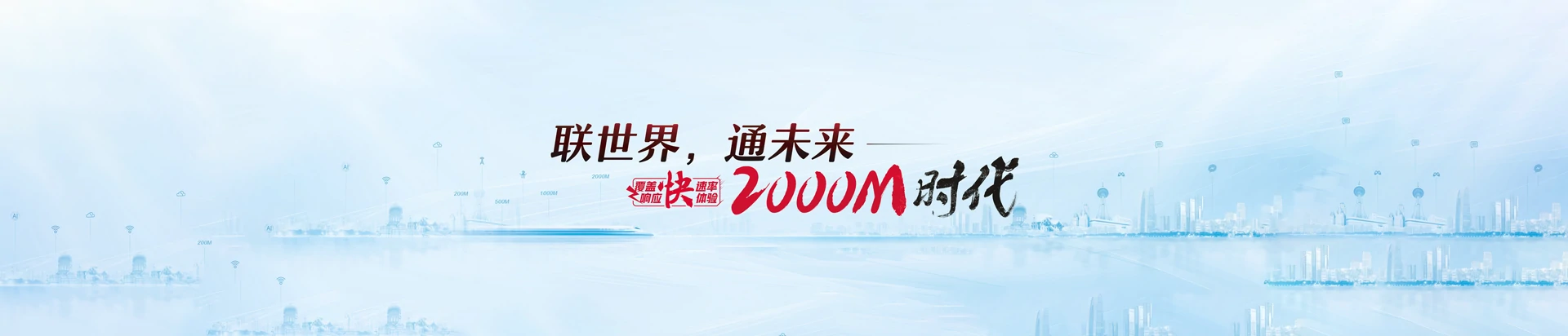 德昌县联通宽带