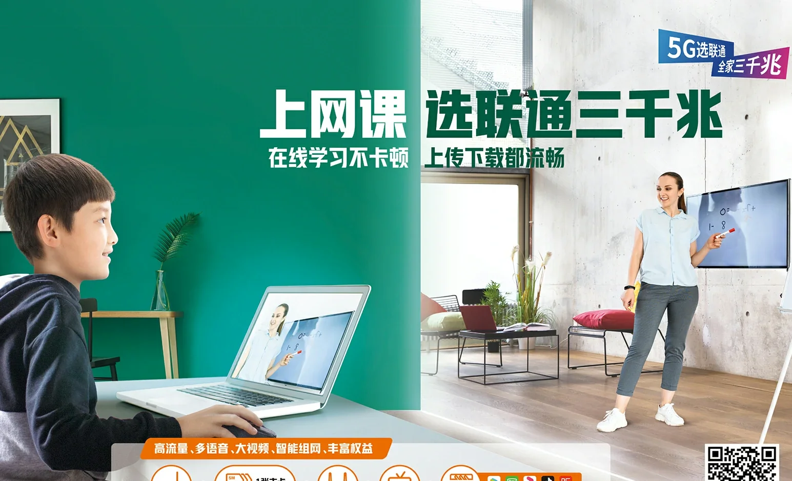 德昌县中国联通